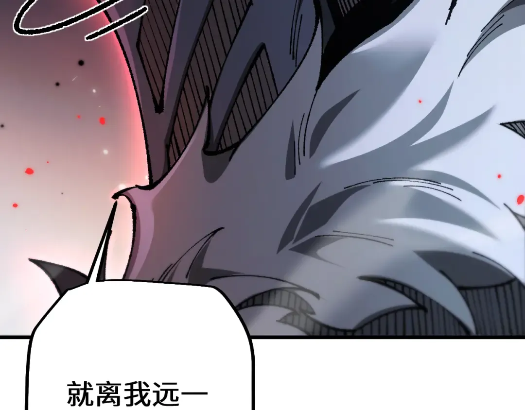 第29话 陷阱 第14页