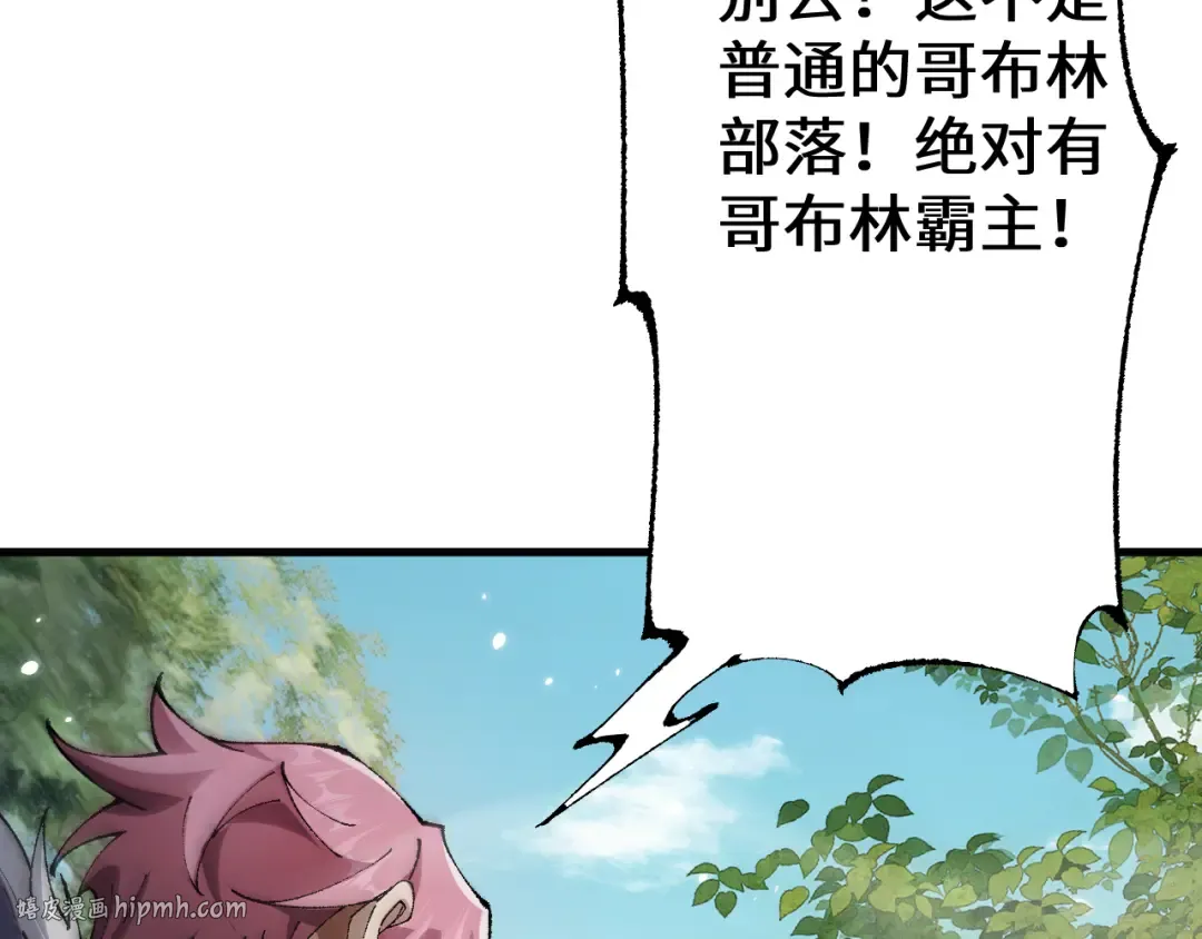 第29话 陷阱 第16页