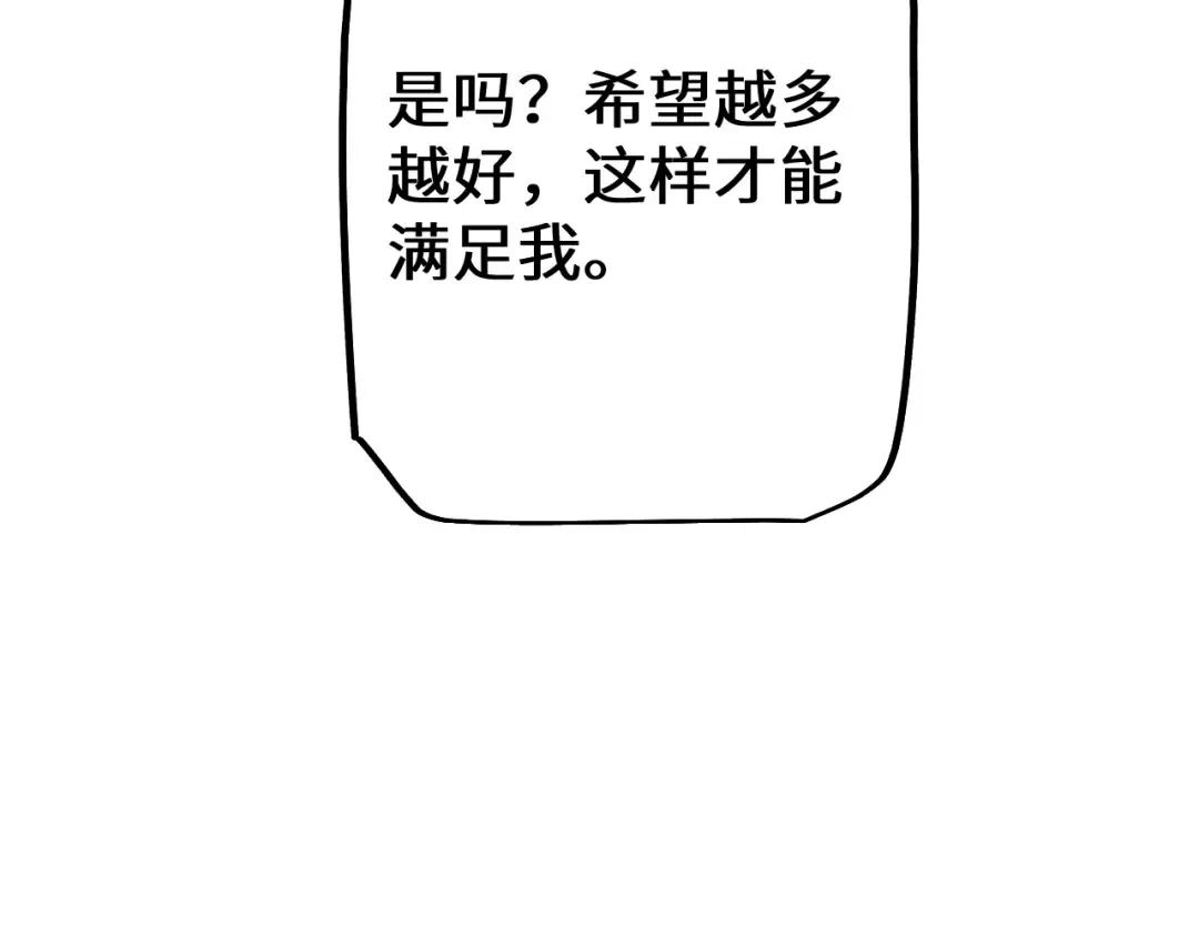 第29话 陷阱 第20页