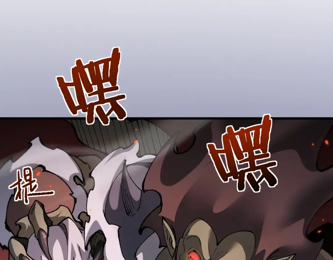 第29话 陷阱 第23页
