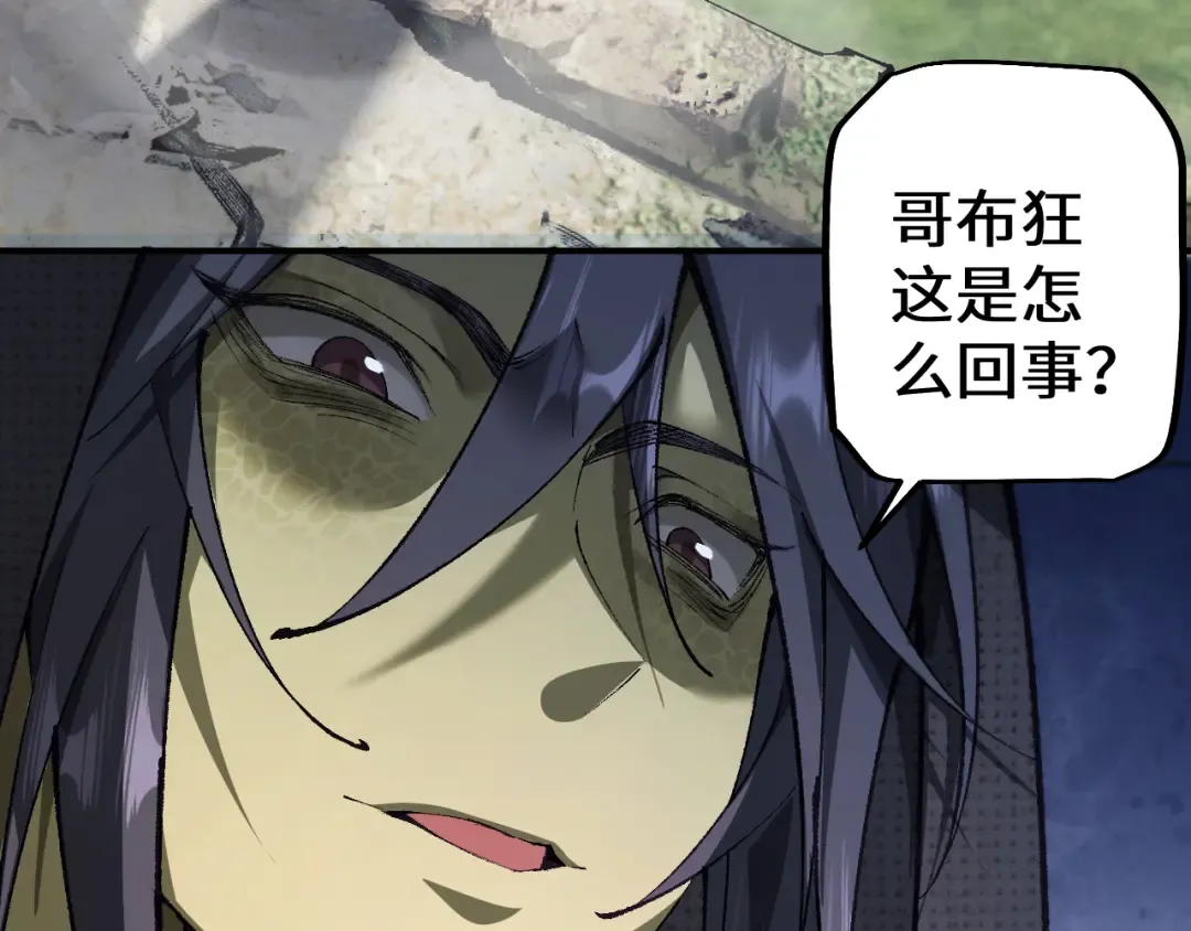 第29话 陷阱 第35页