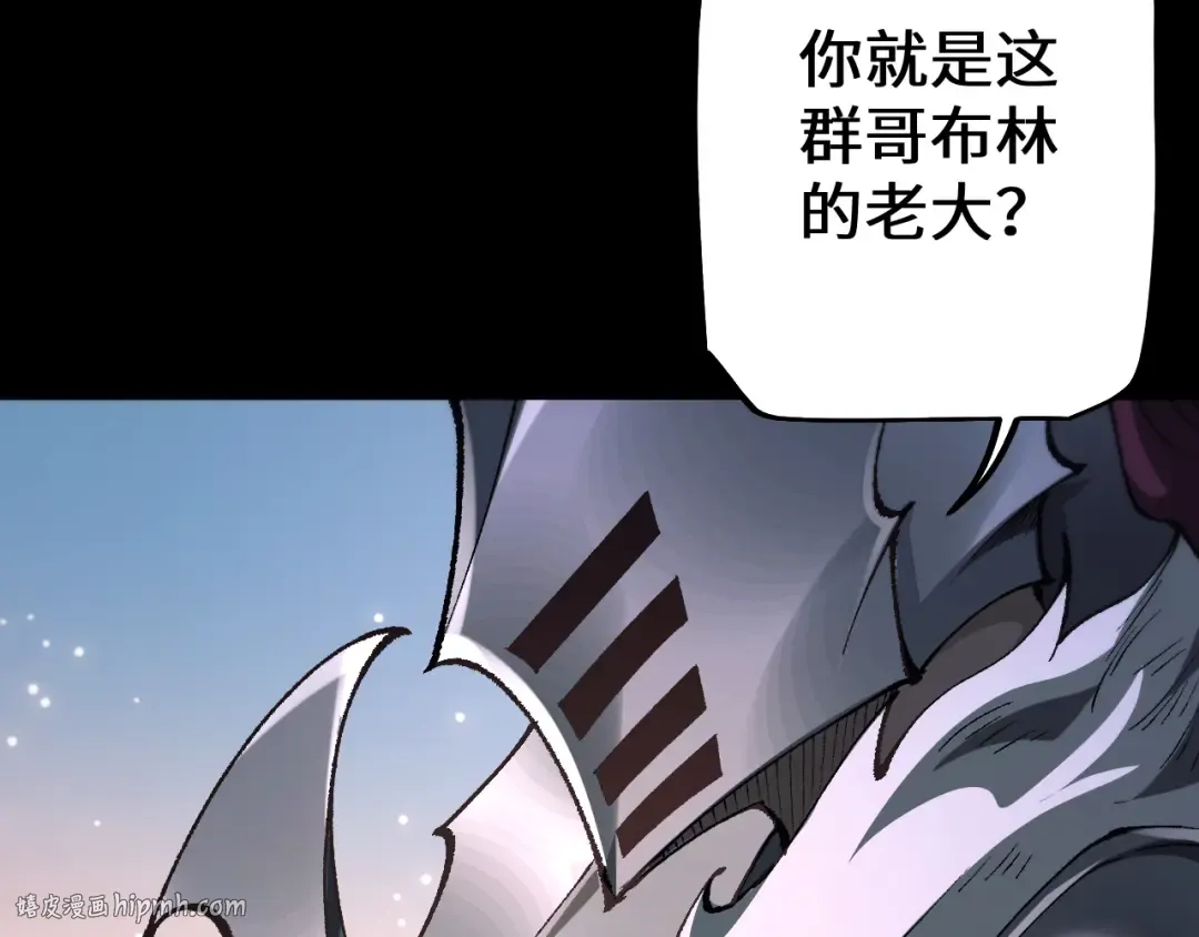 第29话 陷阱 第40页