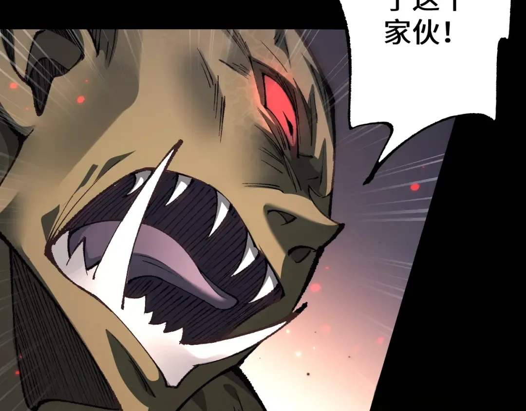 第29话 陷阱 第43页