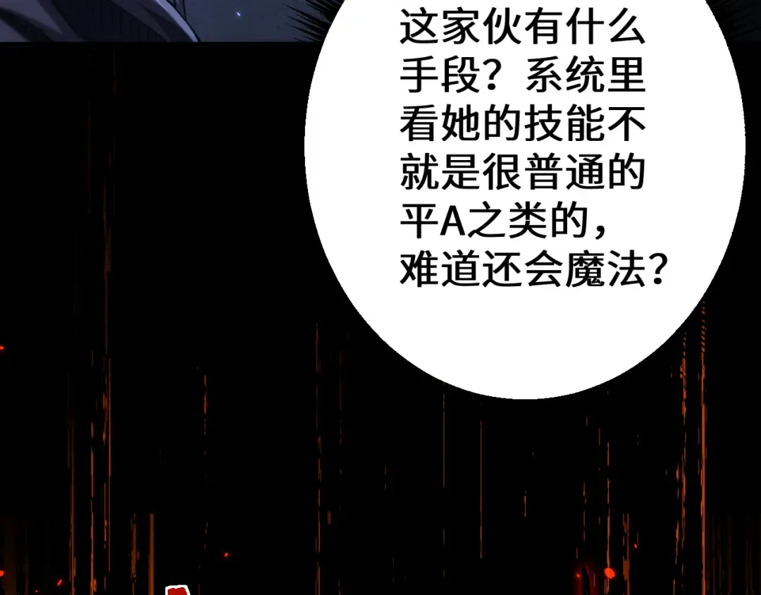 第29话 陷阱 第59页