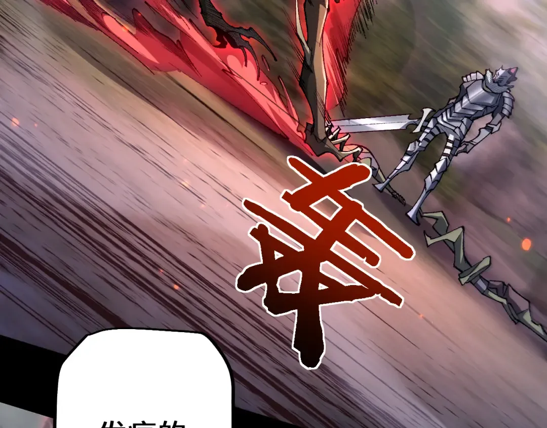 第29话 陷阱 第67页