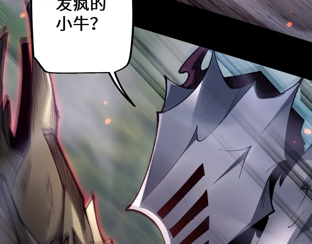 第29话 陷阱 第68页
