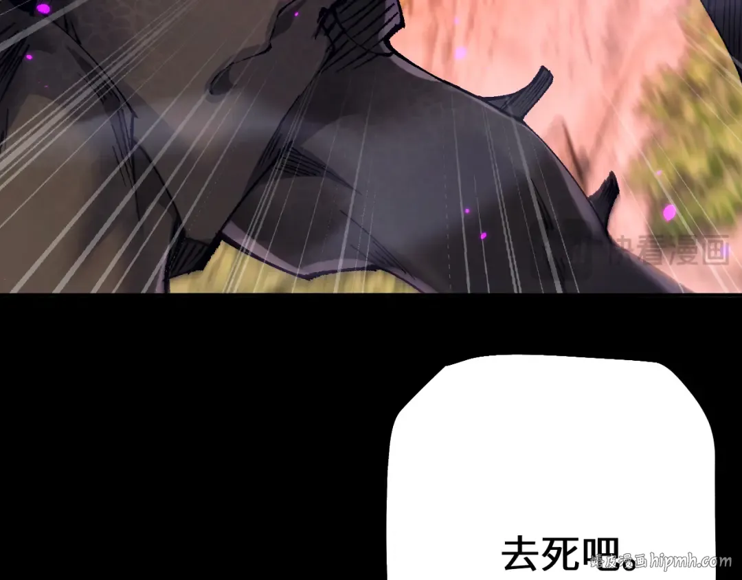第29话 陷阱 第80页