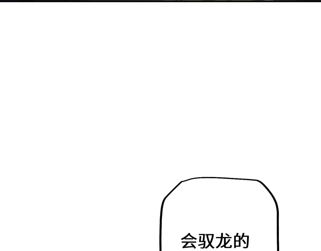 第29话 陷阱 第97页