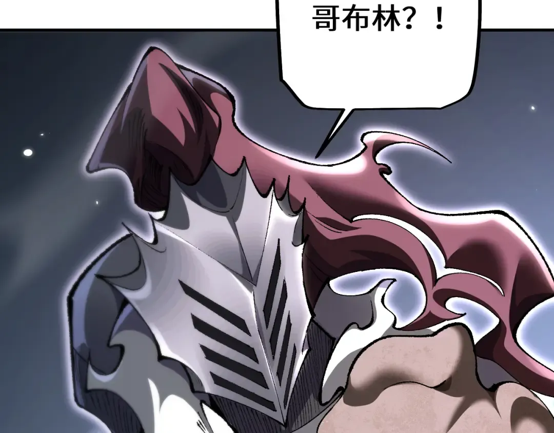 第29话 陷阱 第98页