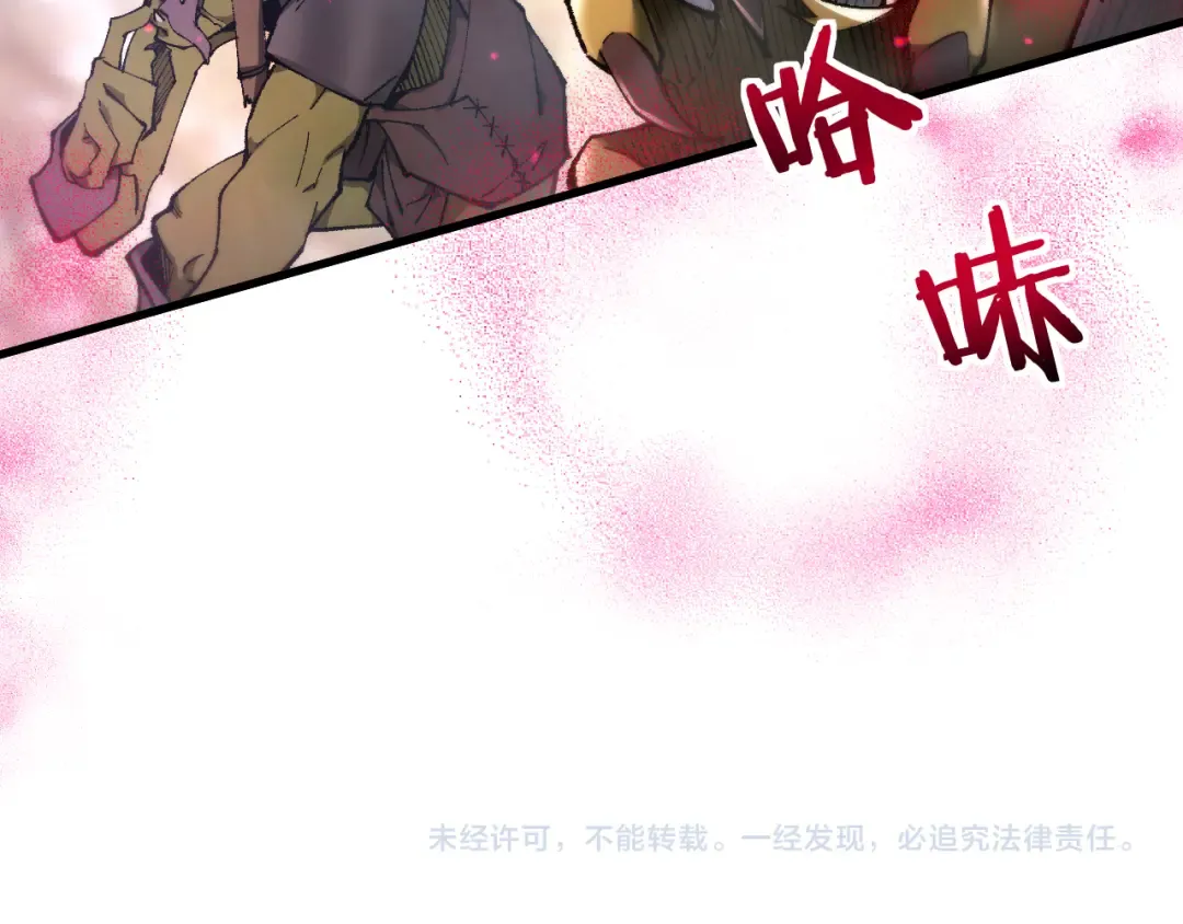 第29话 陷阱 第127页