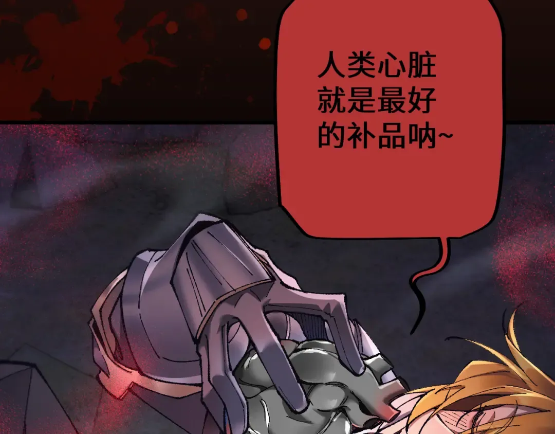 第30话 我们试试吧 第7页
