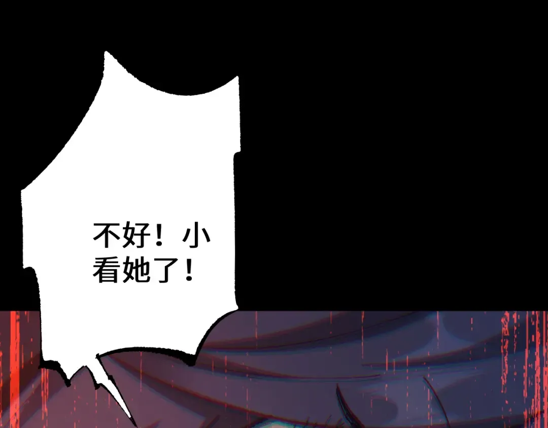 第30话 我们试试吧 第10页
