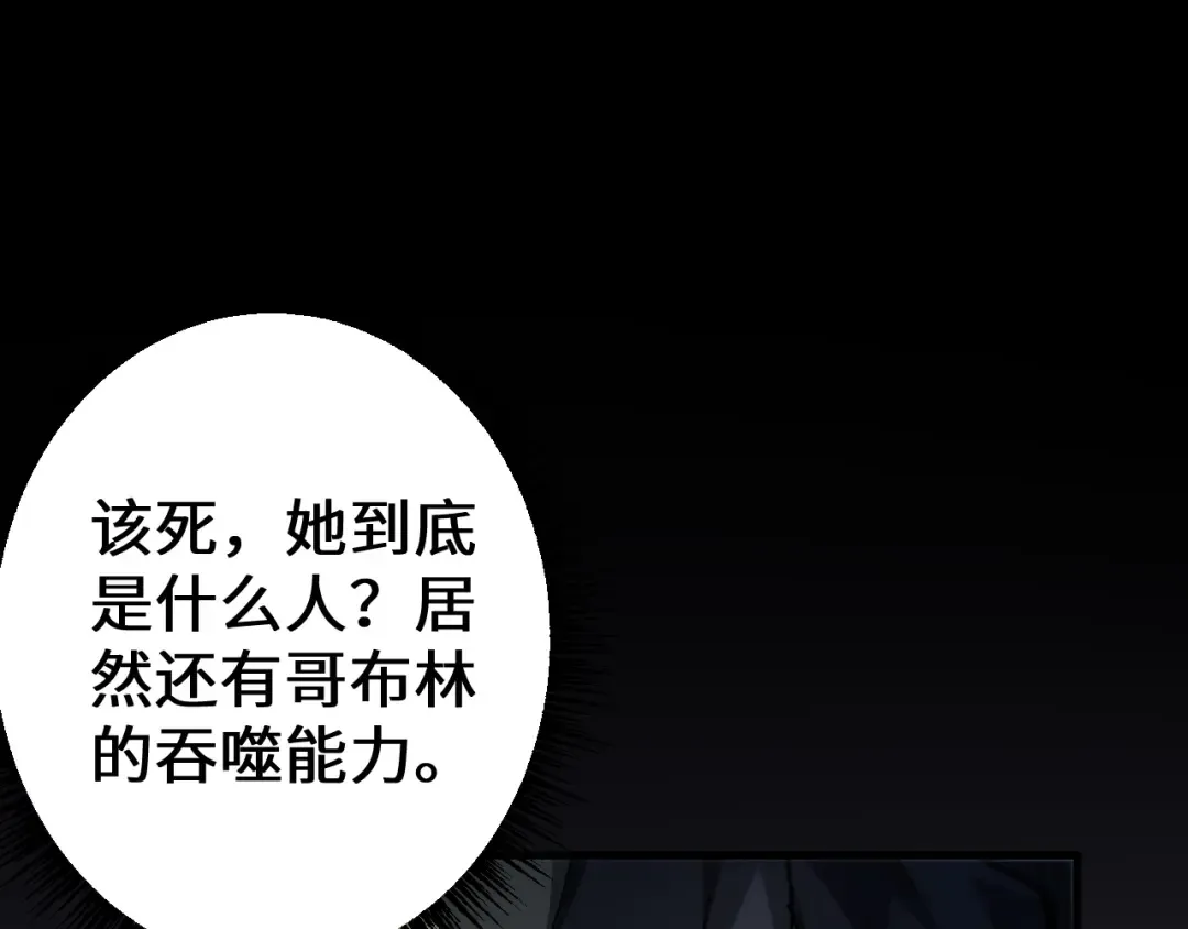 第30话 我们试试吧 第30页