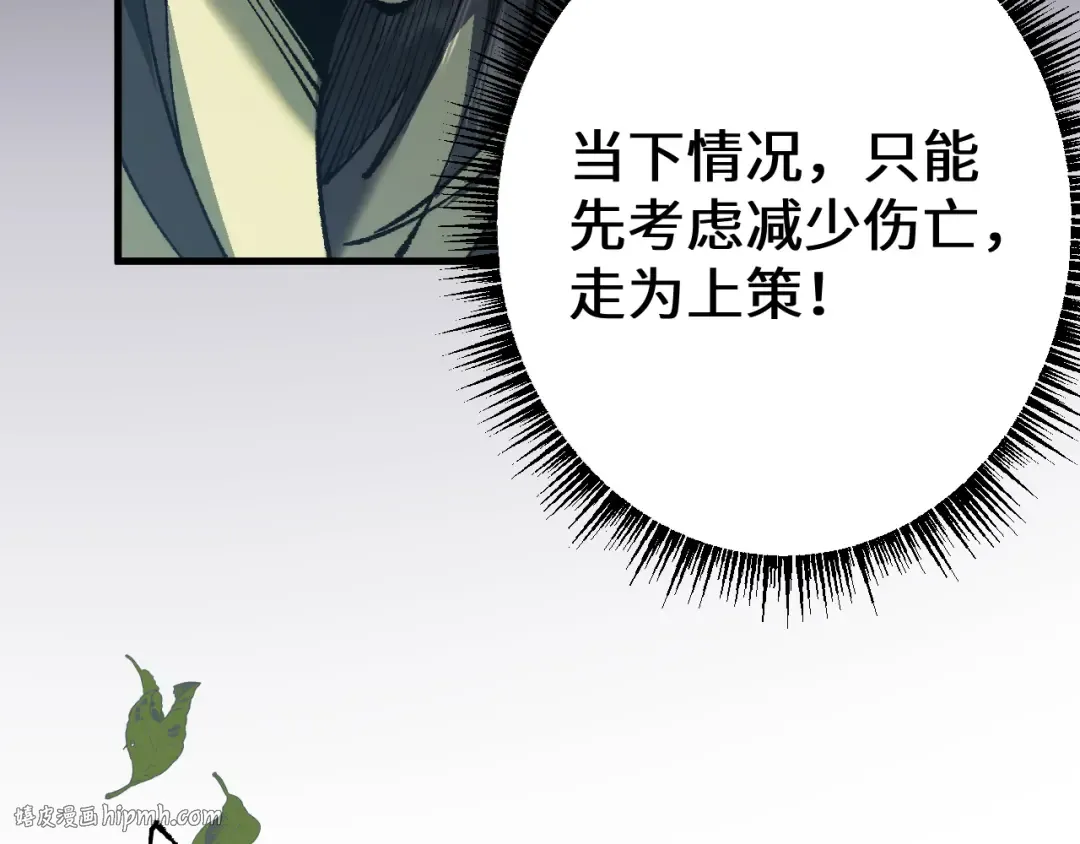 第30话 我们试试吧 第32页