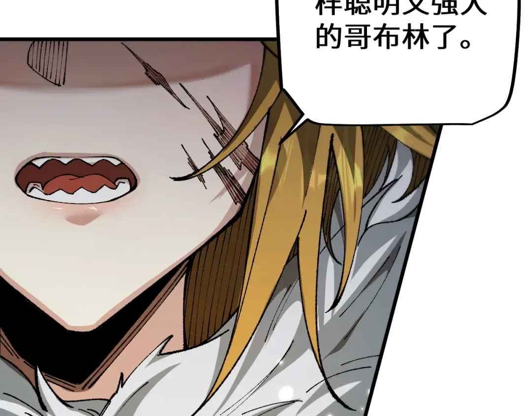 第30话 我们试试吧 第38页