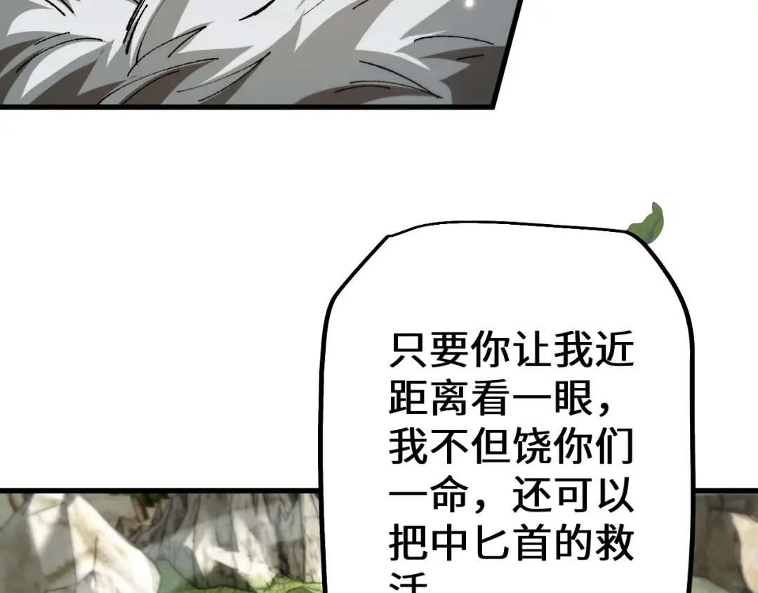 第30话 我们试试吧 第39页