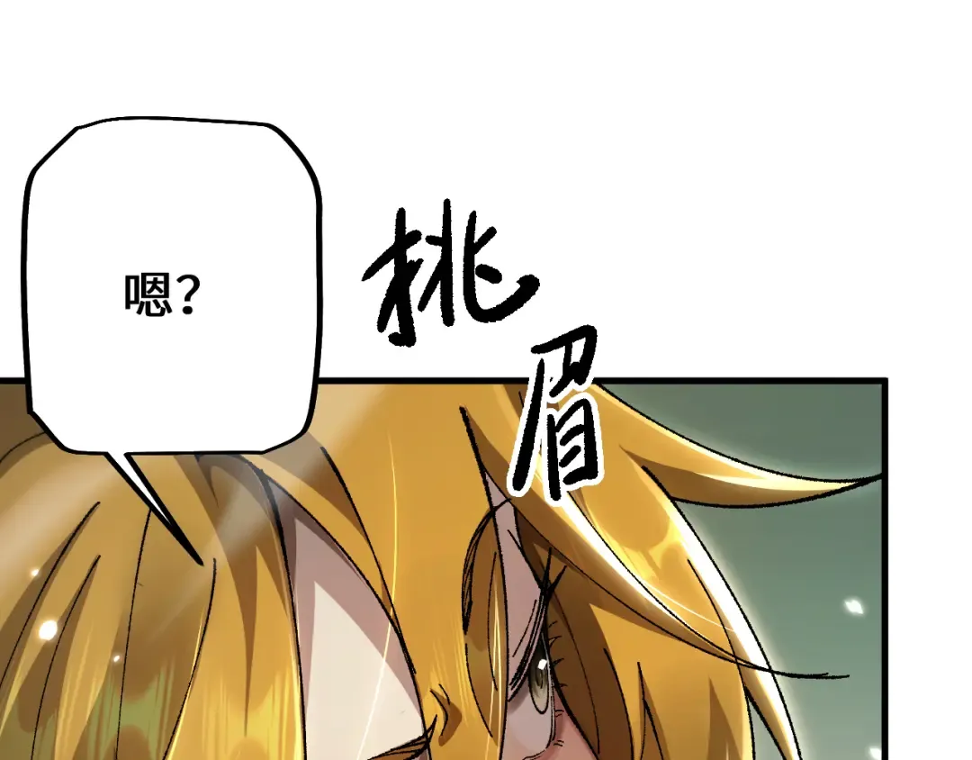 第30话 我们试试吧 第45页
