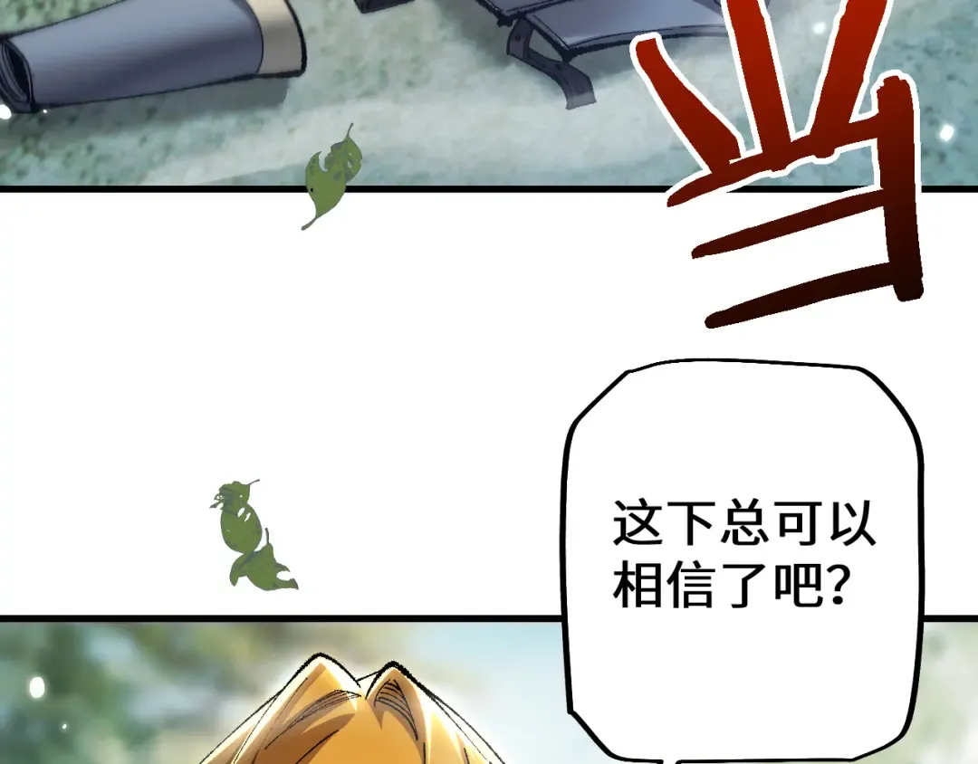 第30话 我们试试吧 第51页