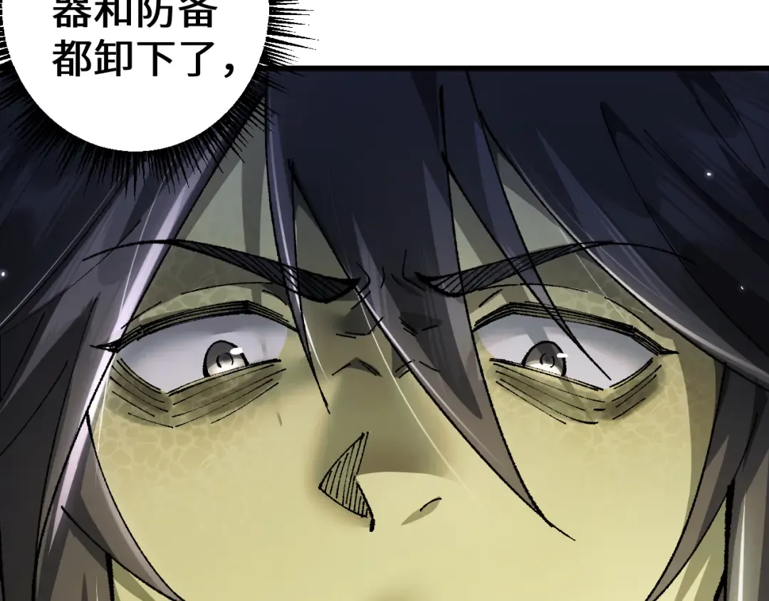 第30话 我们试试吧 第55页