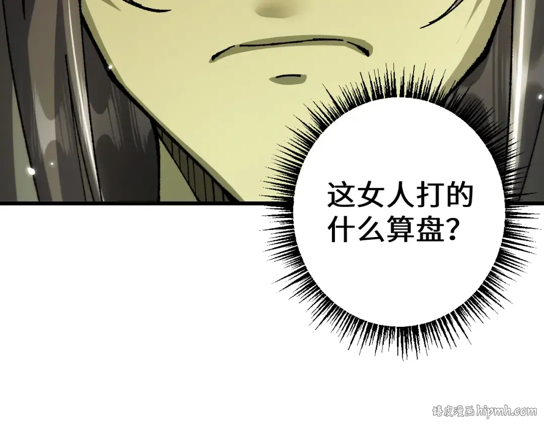 第30话 我们试试吧 第56页