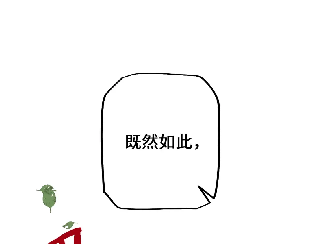第30话 我们试试吧 第58页