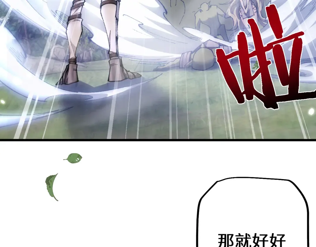 第30话 我们试试吧 第62页