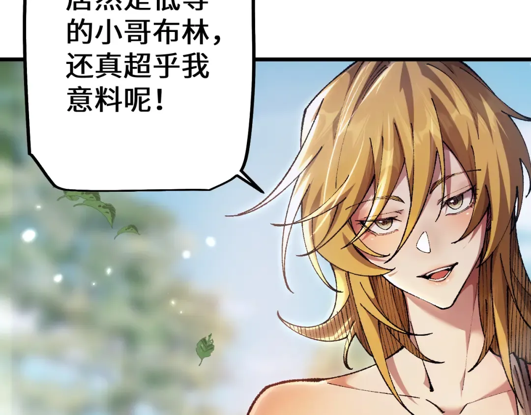 第30话 我们试试吧 第66页