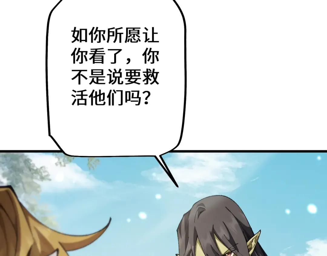 第30话 我们试试吧 第69页