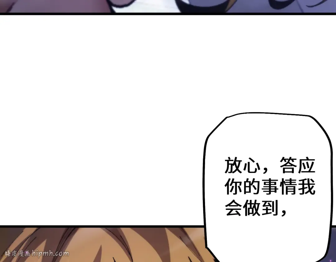 第30话 我们试试吧 第72页