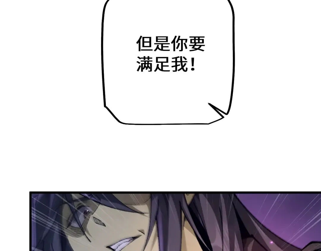 第30话 我们试试吧 第75页