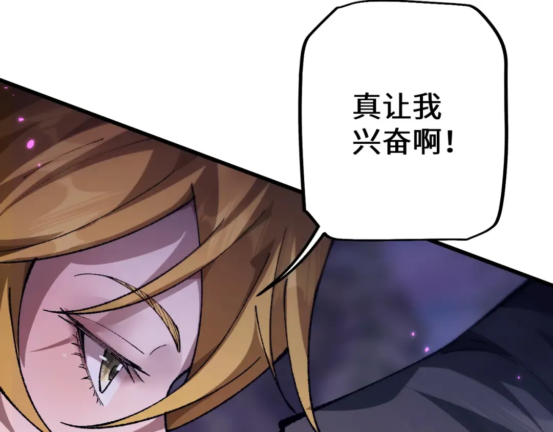 第30话 我们试试吧 第81页