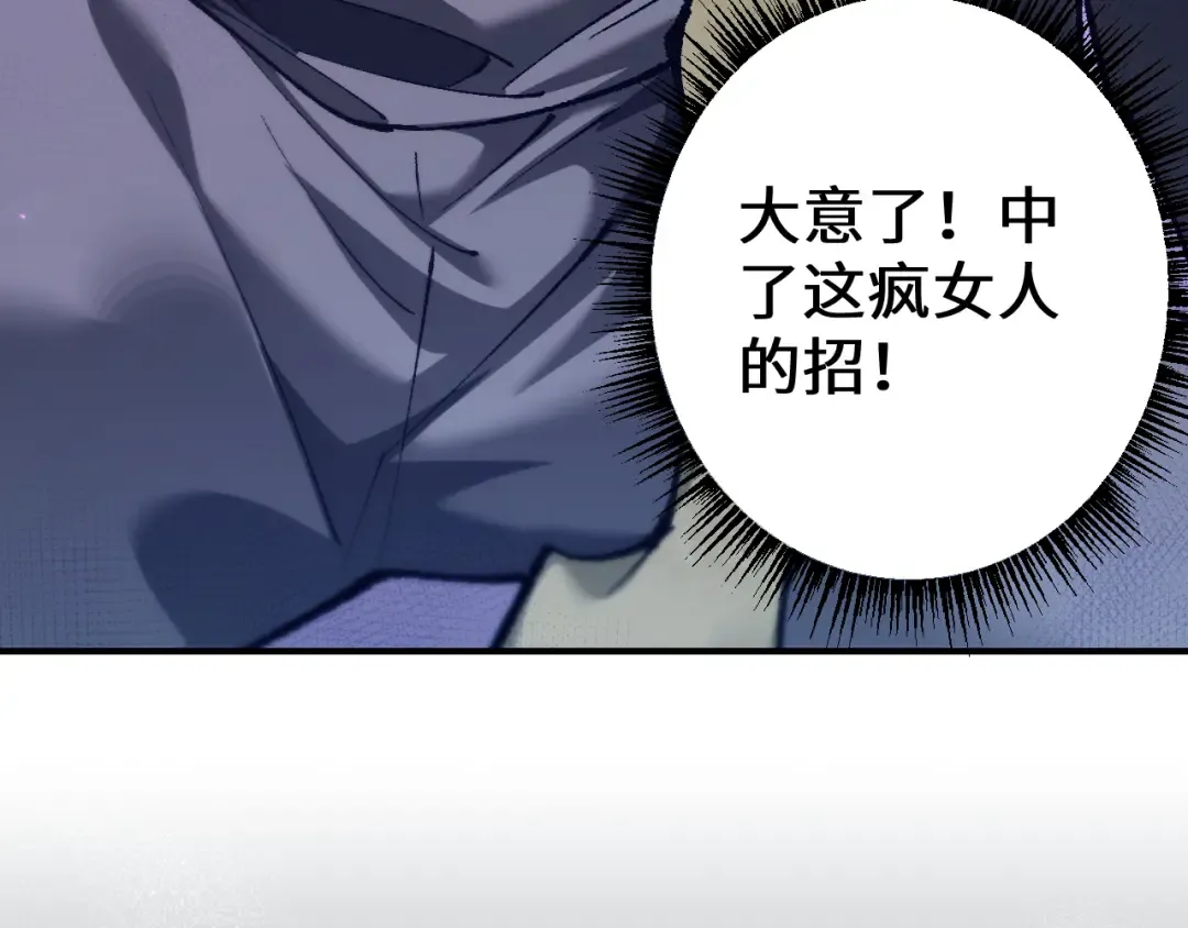 第30话 我们试试吧 第87页