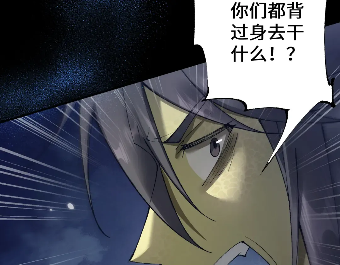 第30话 我们试试吧 第91页