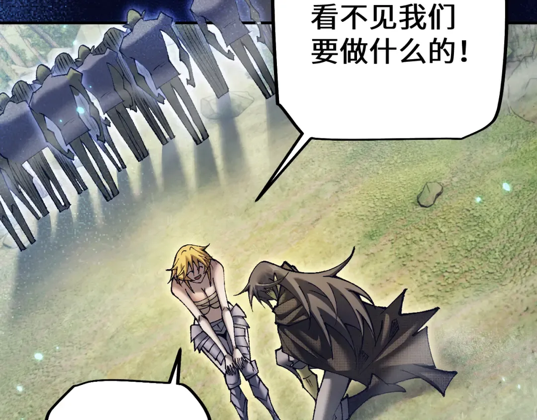 第30话 我们试试吧 第95页