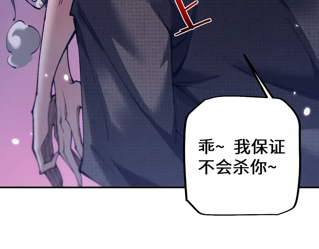 第30话 我们试试吧 第99页