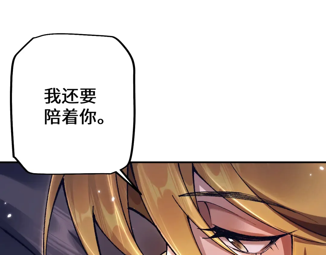 第30话 我们试试吧 第100页