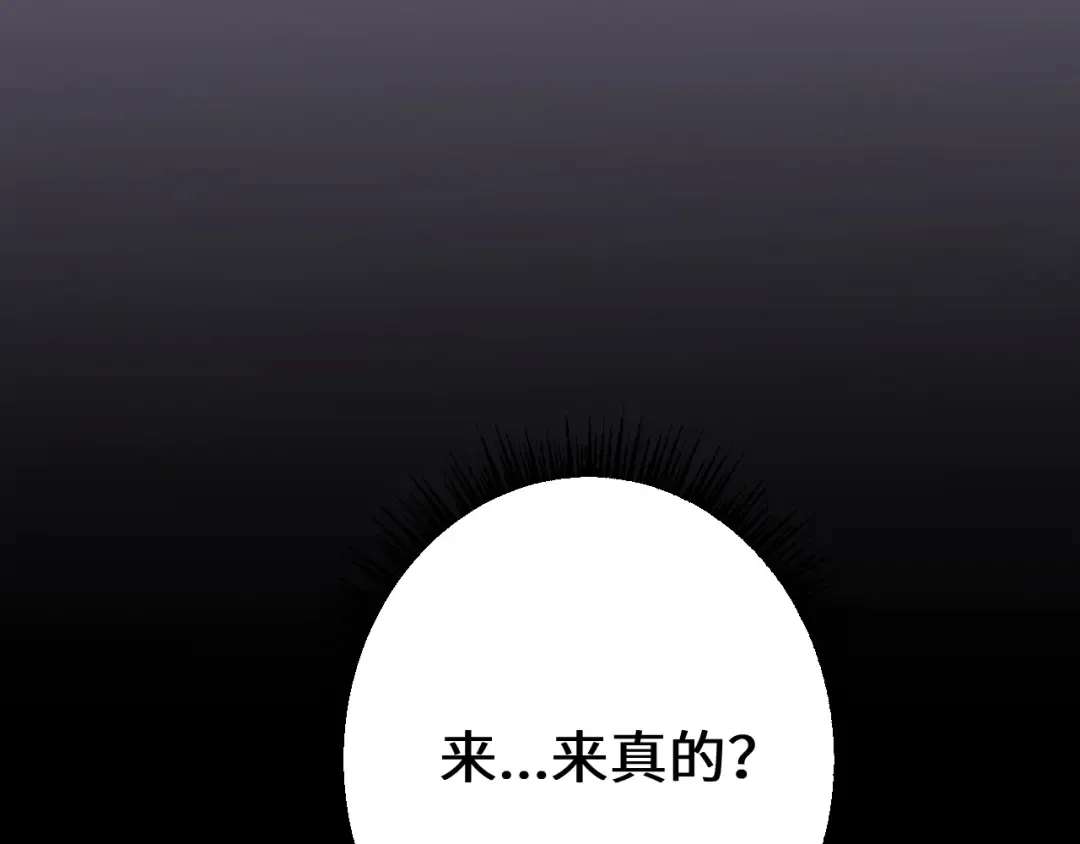 第30话 我们试试吧 第108页