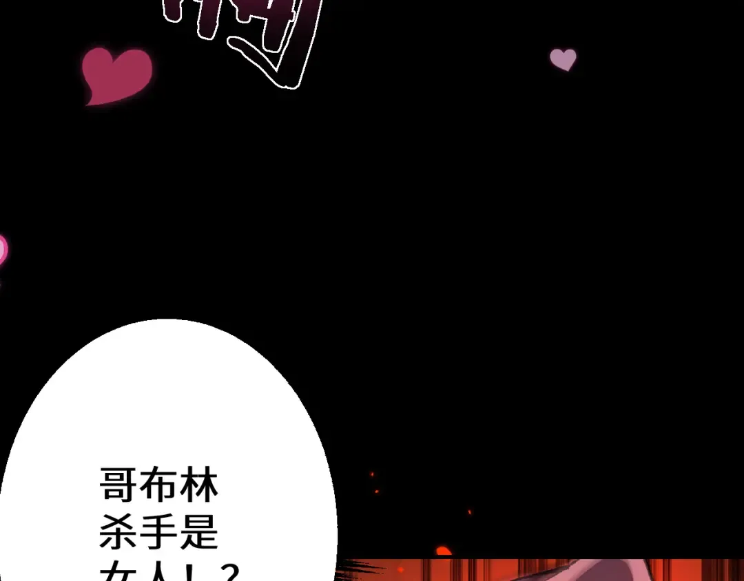 第30话 我们试试吧 第115页