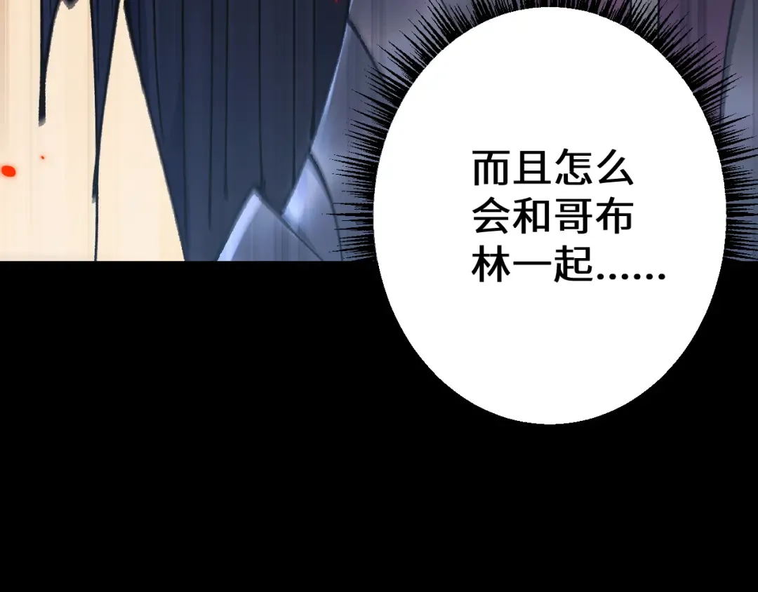 第30话 我们试试吧 第118页