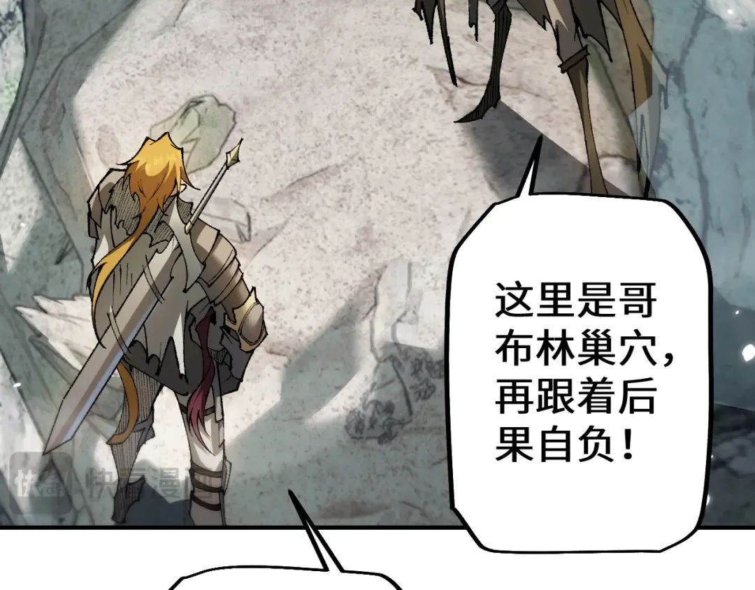 第30话 我们试试吧 第130页