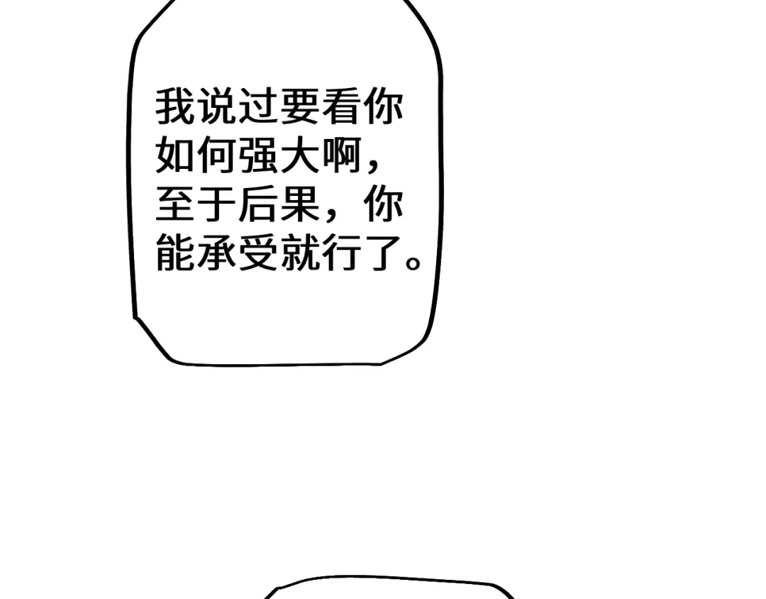 第30话 我们试试吧 第131页
