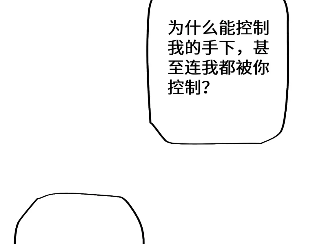 第30话 我们试试吧 第134页