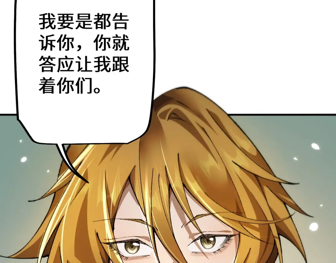 第30话 我们试试吧 第135页
