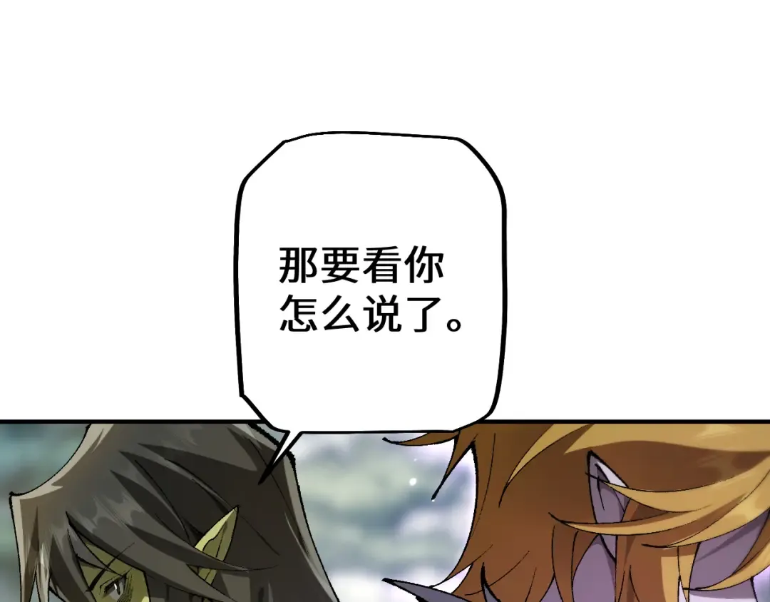 第30话 我们试试吧 第138页