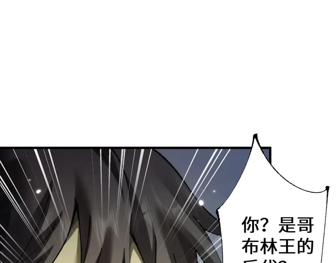 第31话 谈判方式 第3页