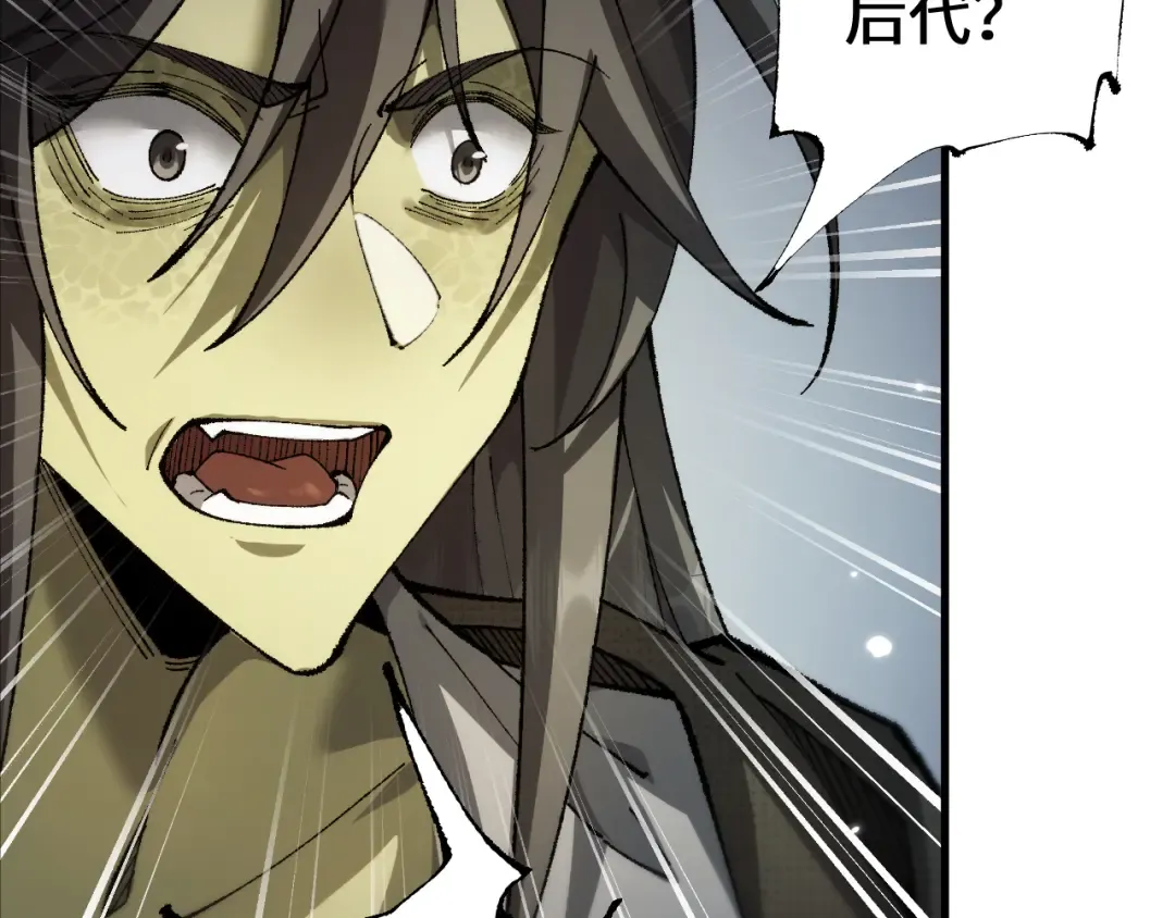 第31话 谈判方式 第4页