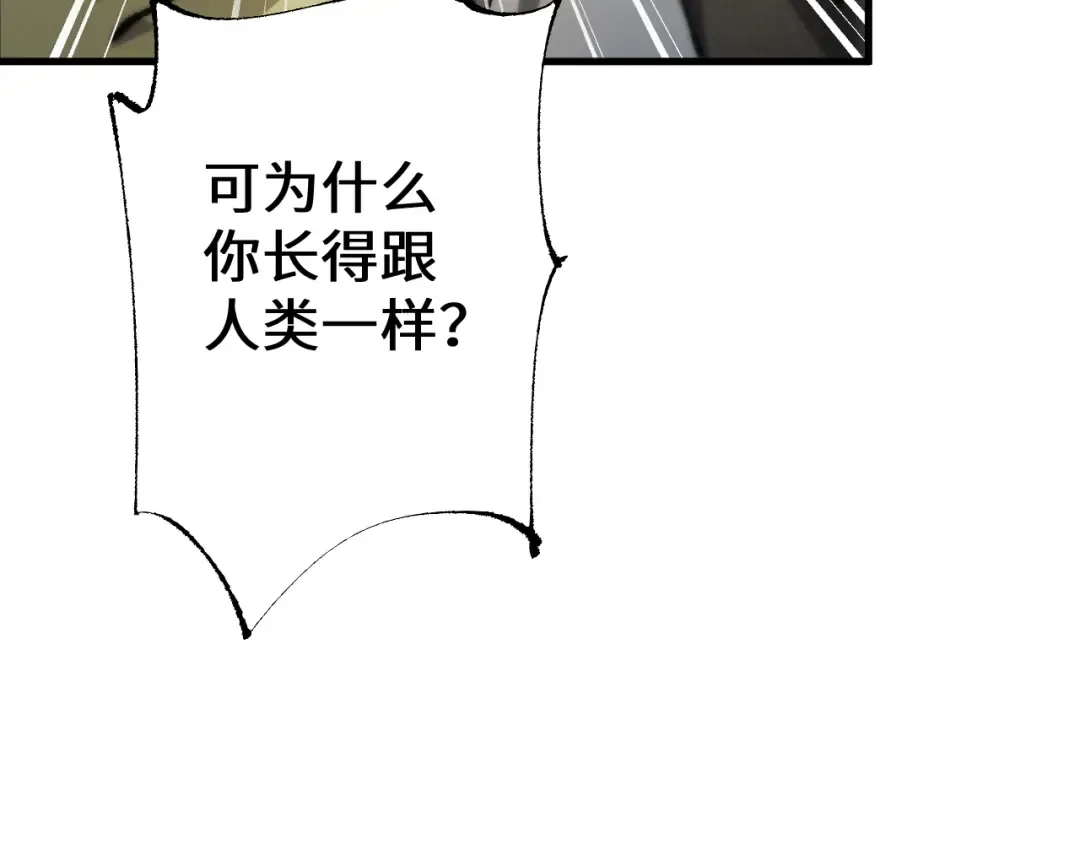 第31话 谈判方式 第5页