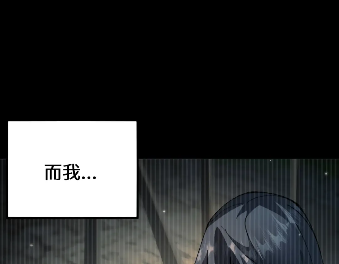 第31话 谈判方式 第9页