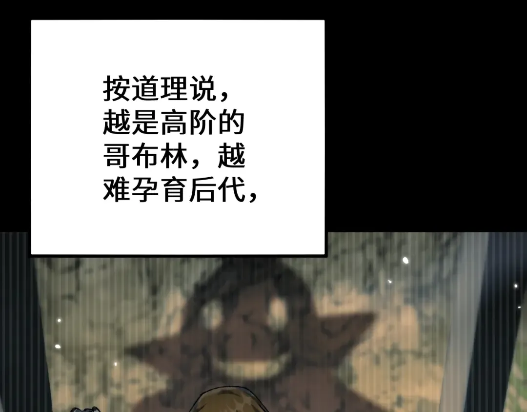 第31话 谈判方式 第12页