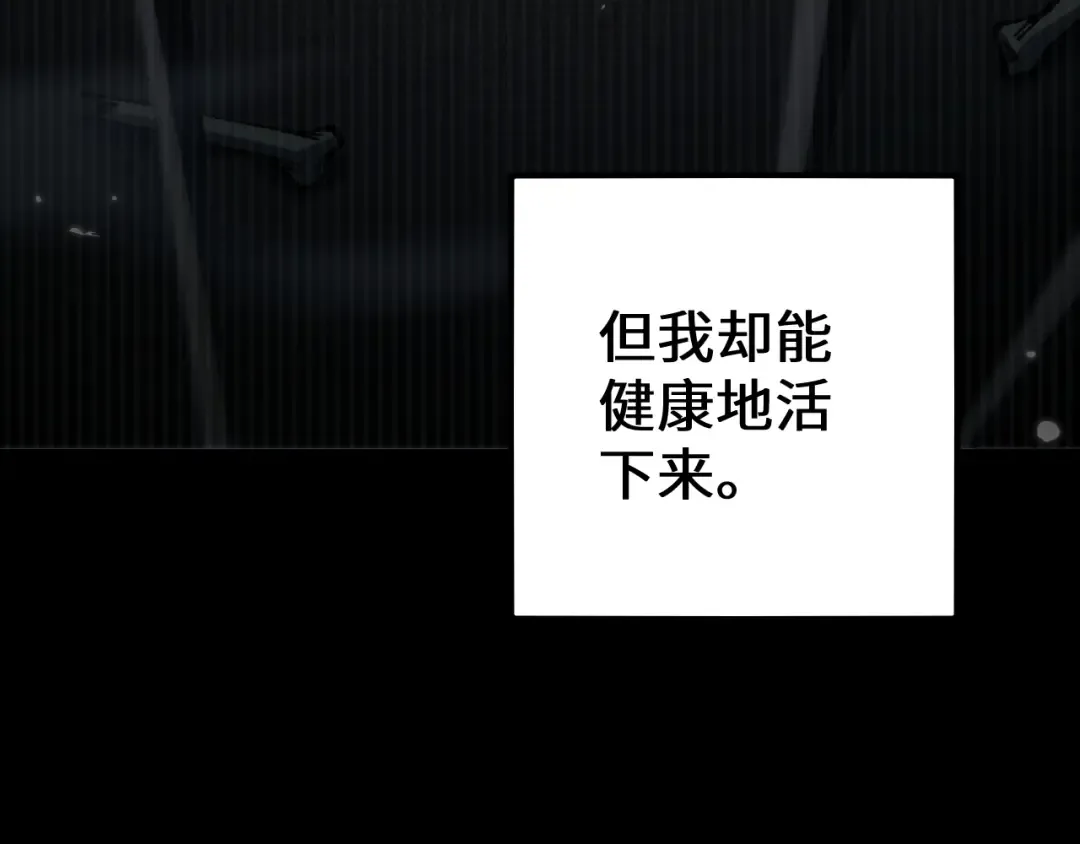 第31话 谈判方式 第14页